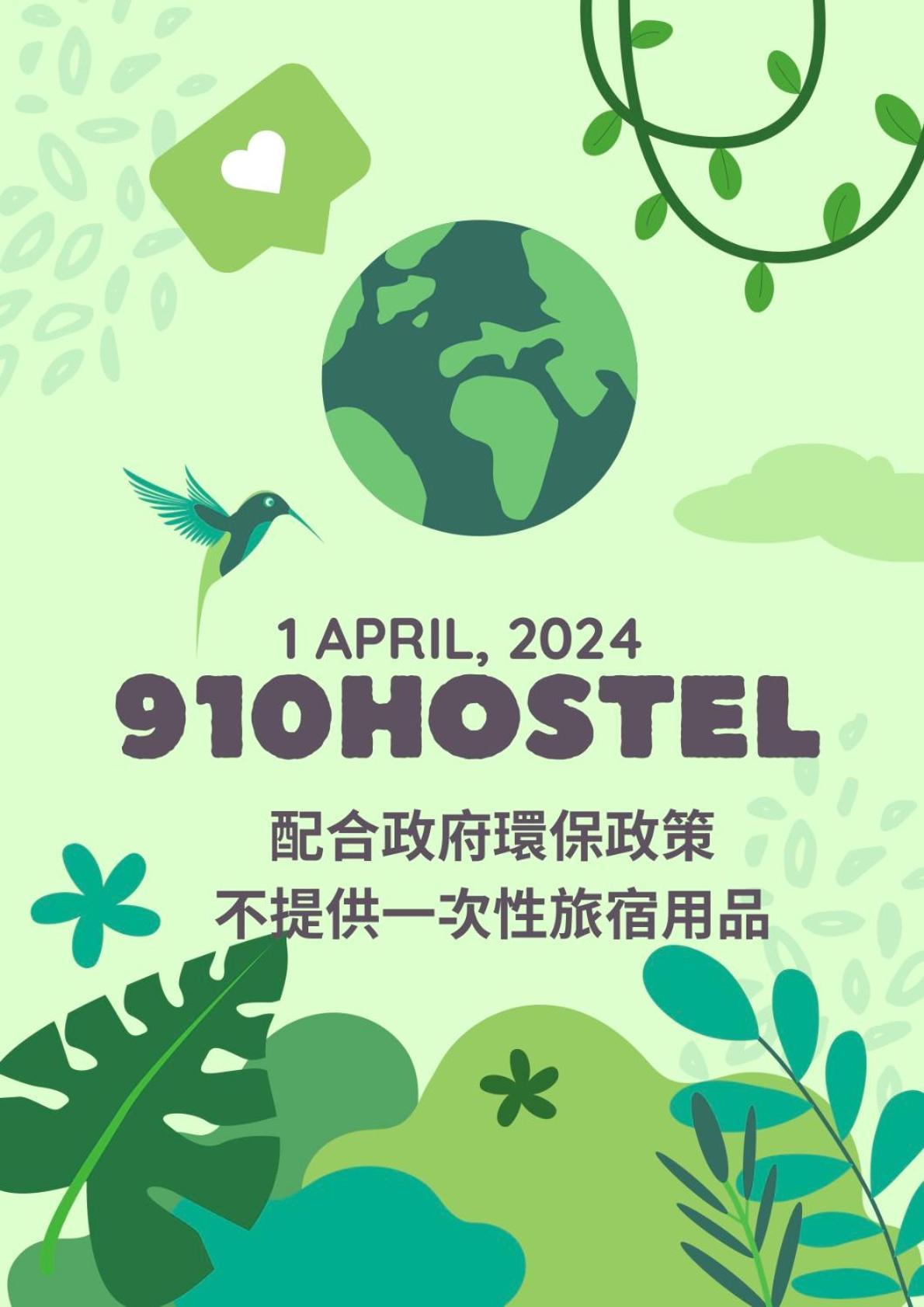 910 Hostel 城南館 Yuli Buitenkant foto